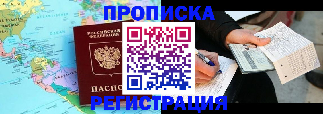временная регистрация госуслуги в Георгиевске