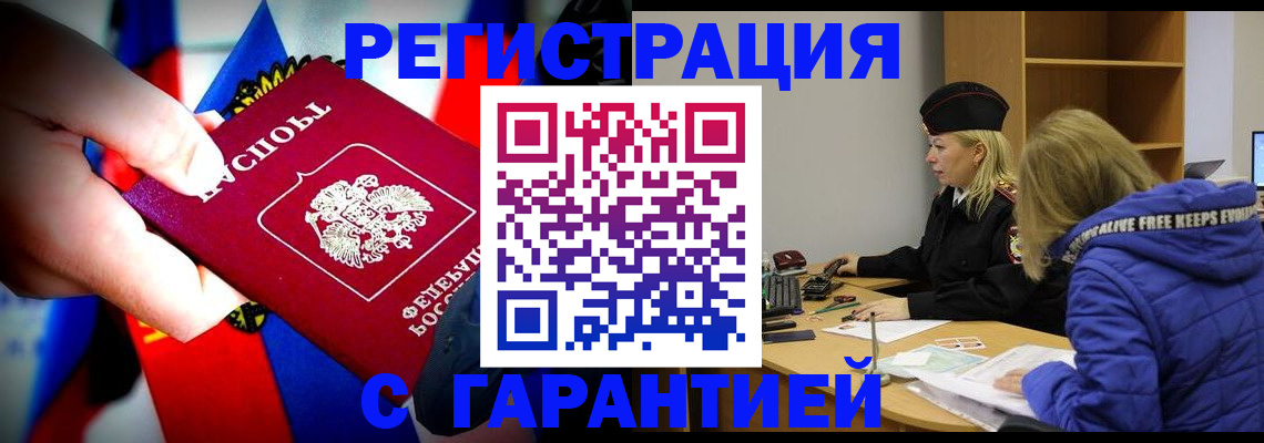 временная регистрация поиск в Георгиевске