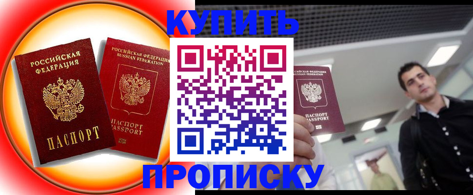 регистрация в Георгиевске