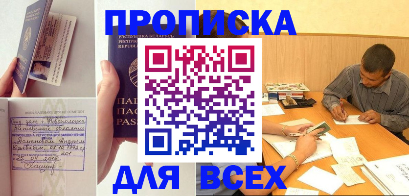 миграционный учет в Георгиевске
