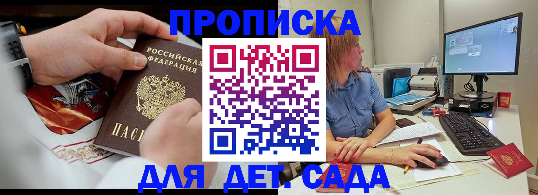 регистрация для школы в Георгиевске